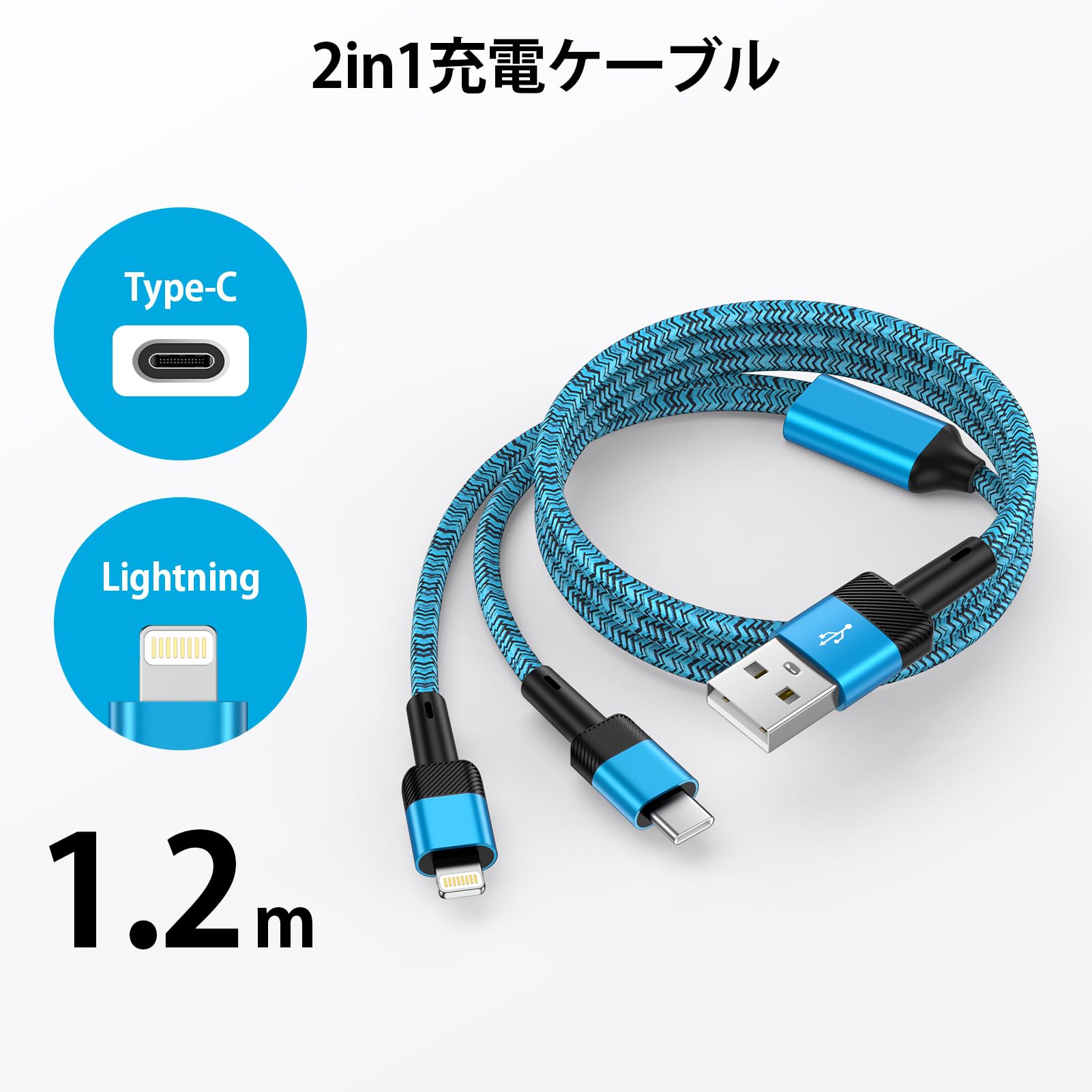 Amazon.co.jp: Zacenei iPhone 充電ケーブル 1.2m 2in1 急速充電 USB-A